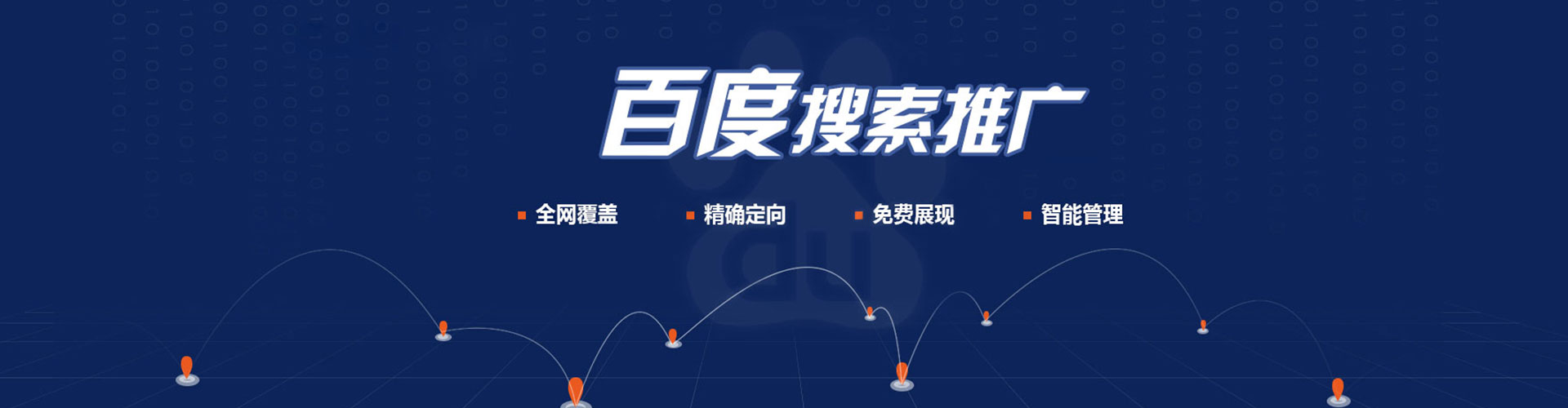 忠县百度推广排名
